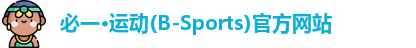 必一·运动(B-Sports)官方网站